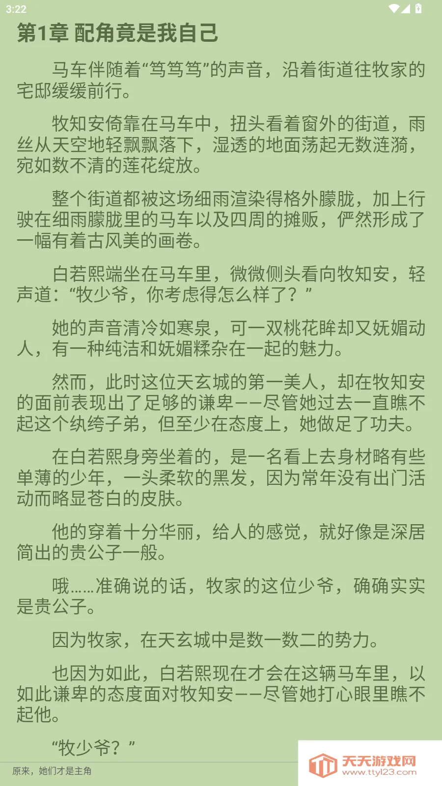 黑喵小说2025官方正版v1.2.0 免费版截图1