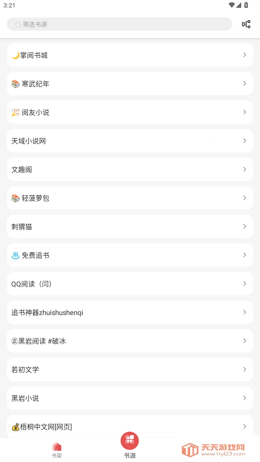 黑喵小说2025官方正版v1.2.0 免费版截图0