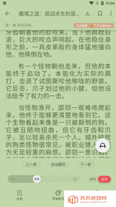 黑喵小说2025官方正版 黑喵小说2025官方正版