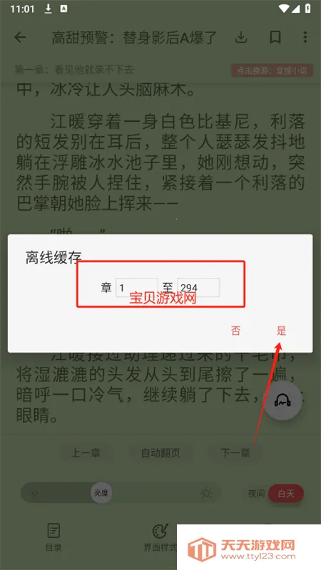 黑喵小说2025官方正版 黑喵小说2025官方正版