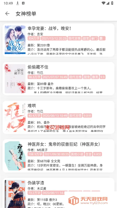 黑喵小说2025官方正版v1.2.0 免费版截图2