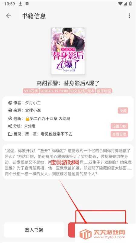 黑喵小说2025官方正版 黑喵小说2025官方正版