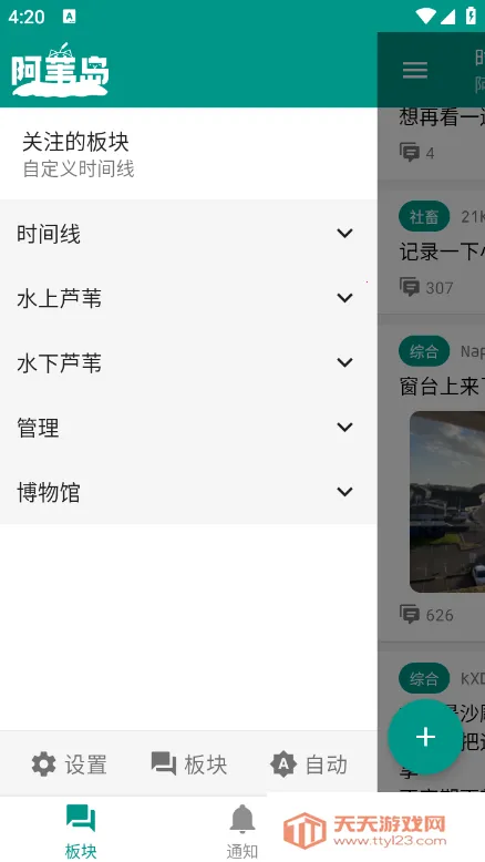 阿苇岛(冒险解谜游戏)v1.8.11 安卓版截图1