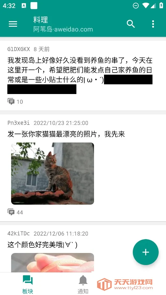 阿苇岛(冒险解谜游戏)v1.8.11 安卓版截图2