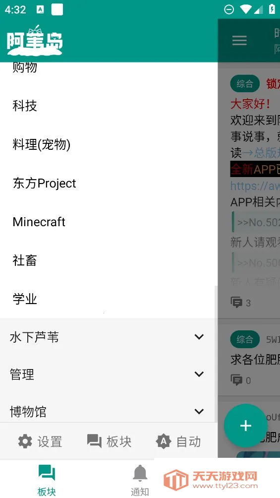 阿苇岛(冒险解谜游戏)v1.8.11 安卓版截图3