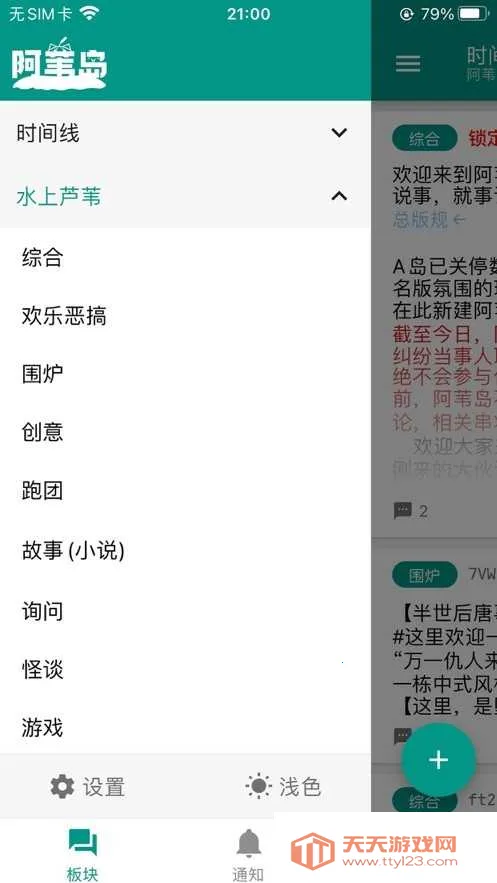 阿苇岛(冒险解谜游戏)v1.8.11 安卓版截图4