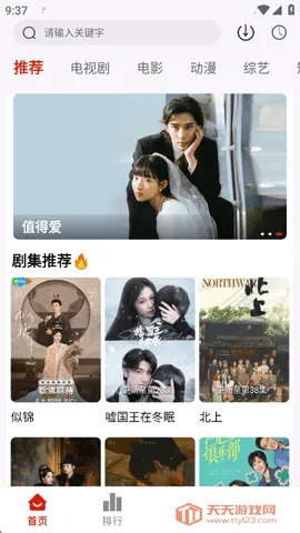 追忆影视2025最新版本v5.2.0 官方正版截图3