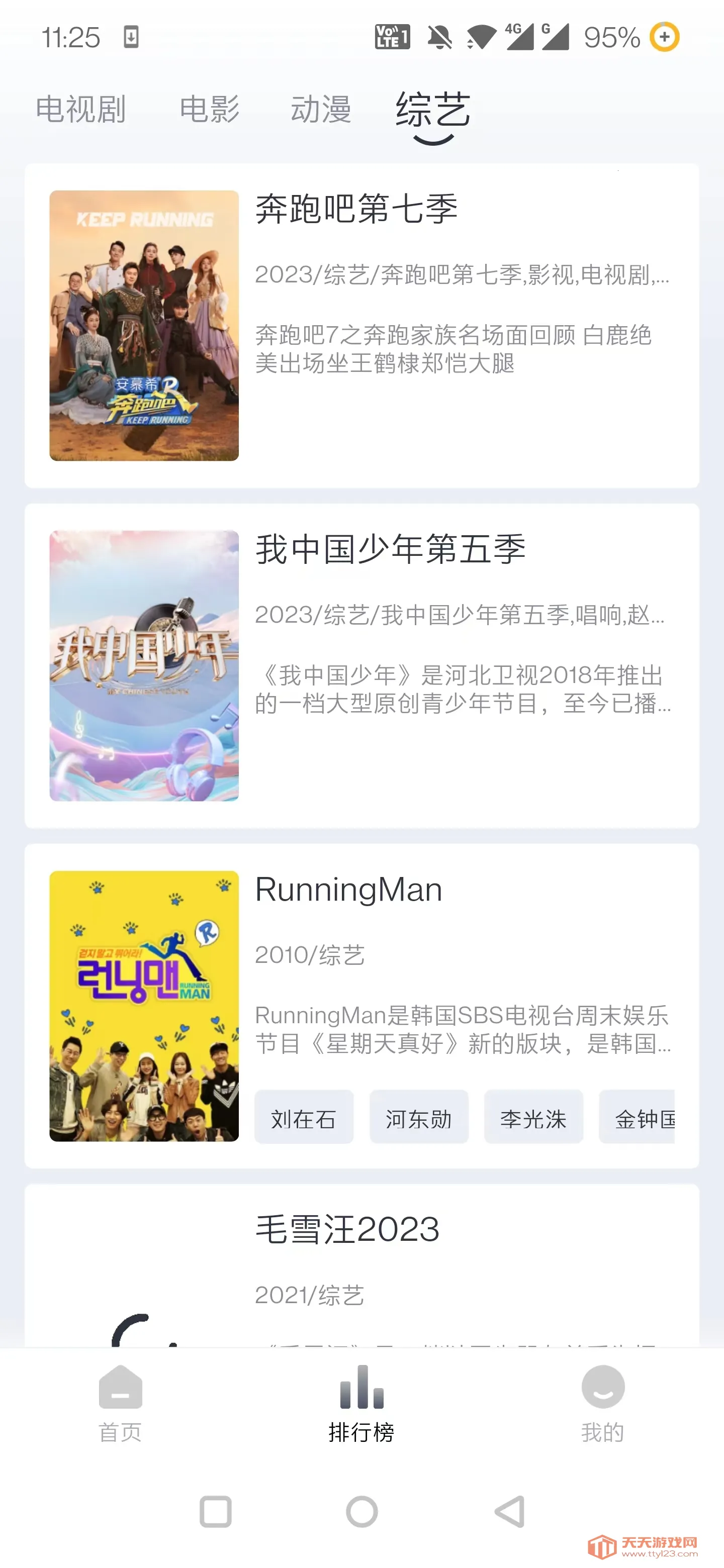追忆影视2025最新版本v5.2.0 官方正版截图0