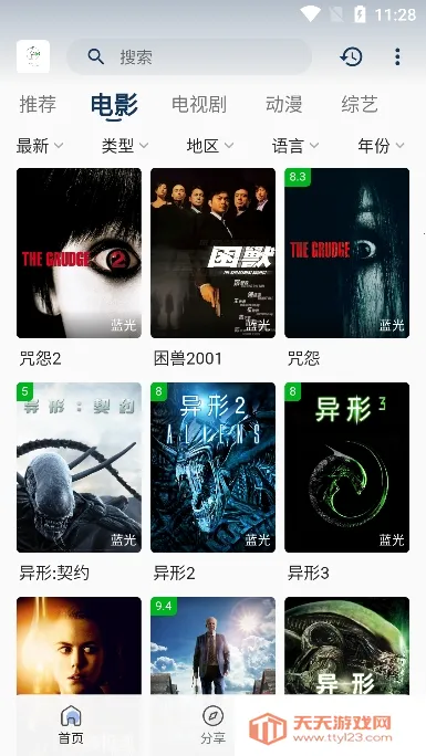 追忆影视2025最新版本v5.2.0 官方正版截图2