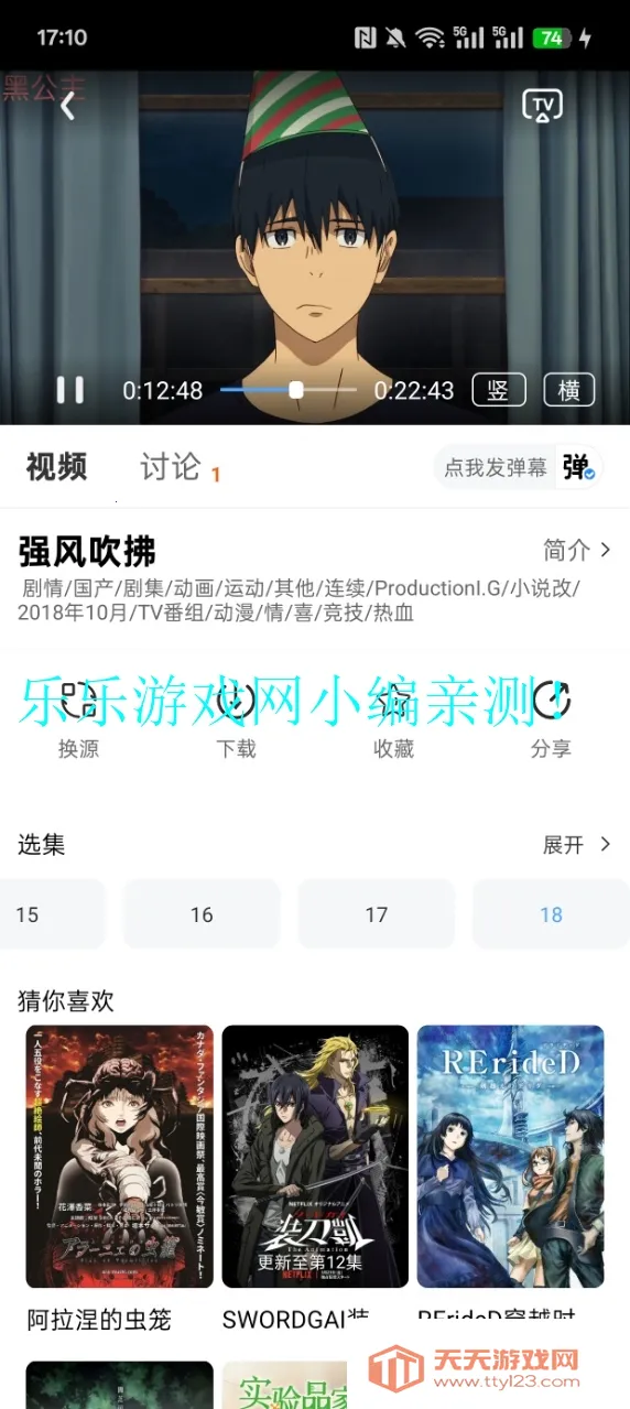 追忆影视2025最新版本v5.2.0 官方正版截图1