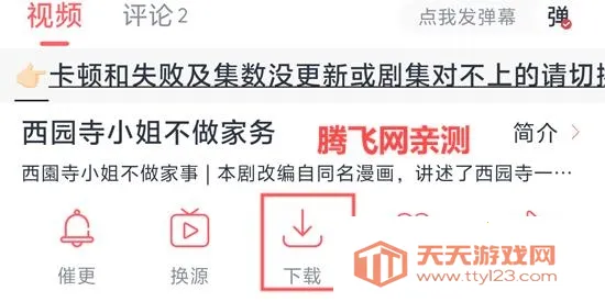 追忆影视2025最新版本 追忆影视2025最新版本
