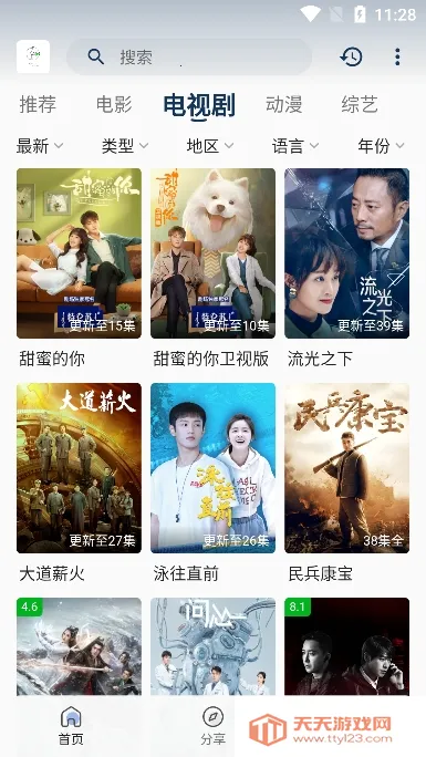 追忆影视2025最新版本 追忆影视2025最新版本