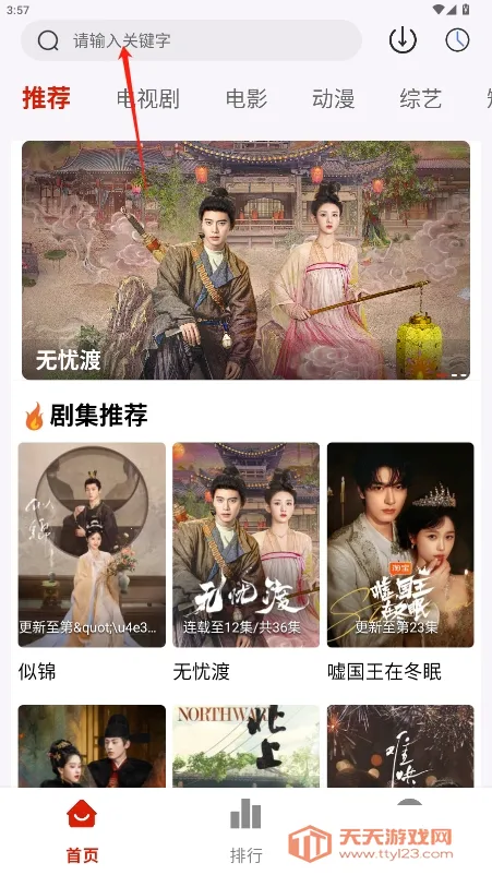 追忆影视2025最新版本 追忆影视2025最新版本