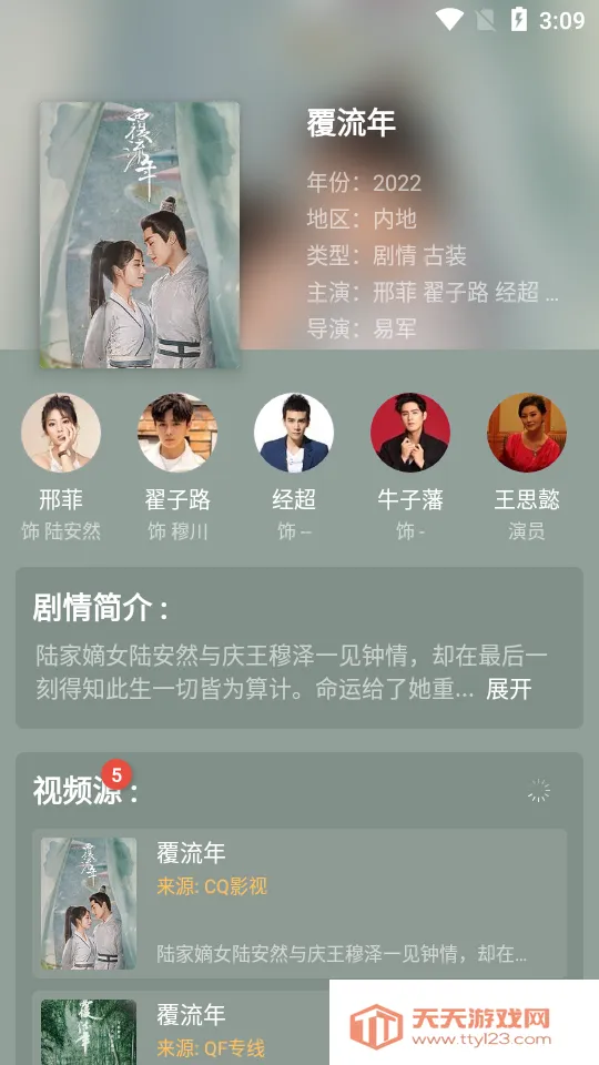 影视猫2025下载安装v3.1.0 手机版截图0