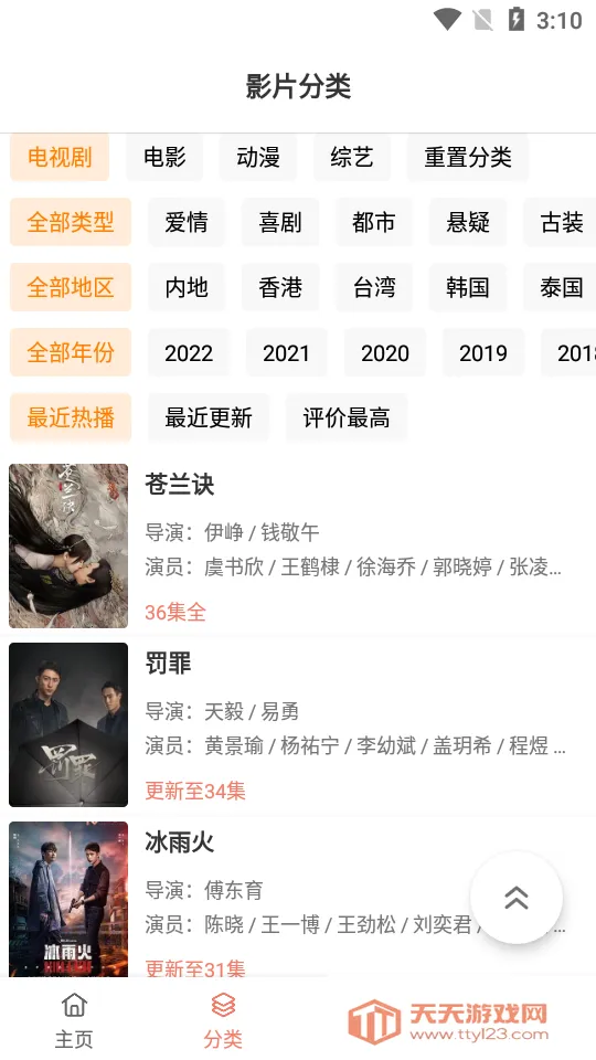 影视猫2025下载安装v3.1.0 手机版截图1