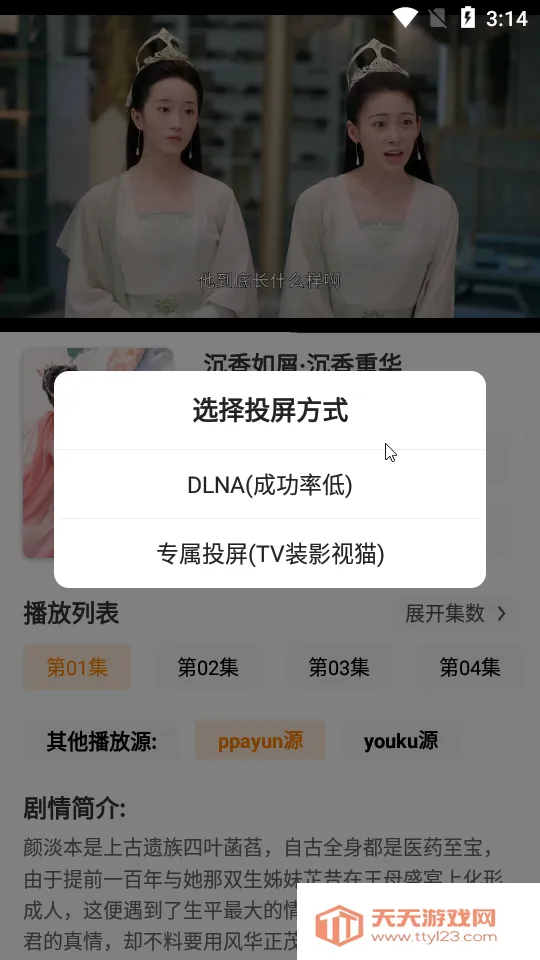 影视猫2025下载安装 影视猫2025下载安装