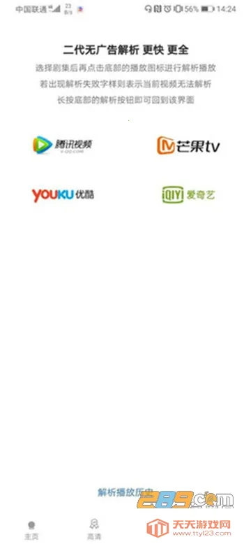 影视猫2025下载安装v3.1.0 手机版截图2