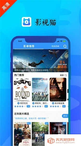 影视猫2025下载安装v3.1.0 手机版截图3