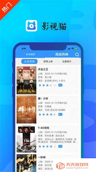 影视猫2025下载安装v3.1.0 手机版截图4
