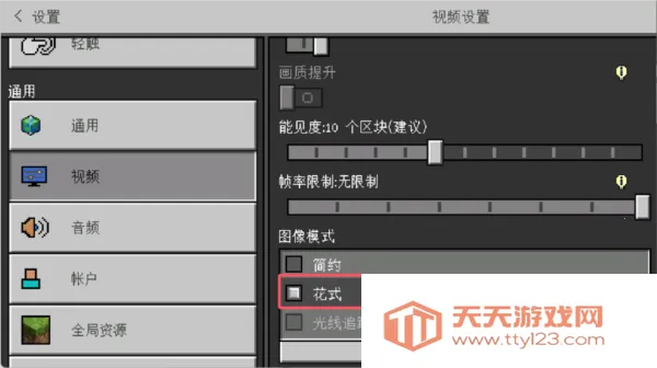 我的世界光影模组(我的世界增强工具) 我的世界光影模组(我的世界增强工具)