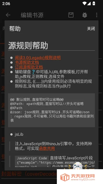 芒果小说2025下载安装v5.2.8 手机版截图2