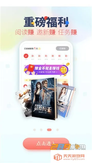 芒果小说2025下载安装v5.2.8 手机版截图0