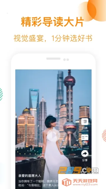 芒果小说2025下载安装v5.2.8 手机版截图1