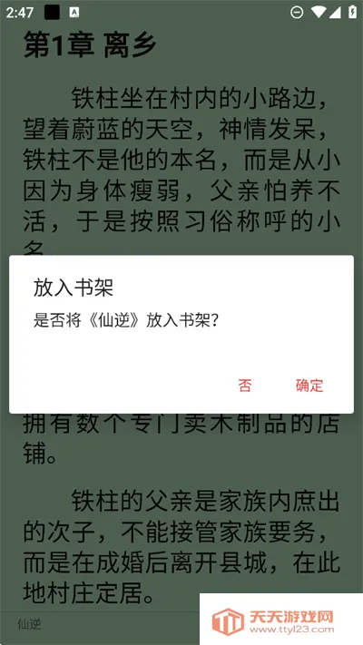 芒果小说2025下载安装v5.2.8 手机版截图3