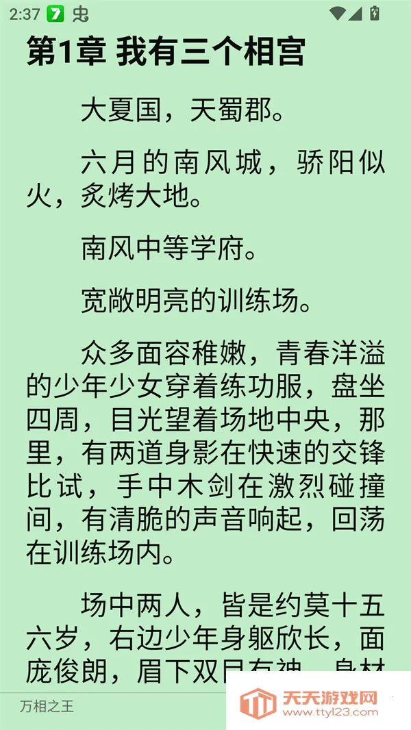 芒果小说2025下载安装 芒果小说2025下载安装