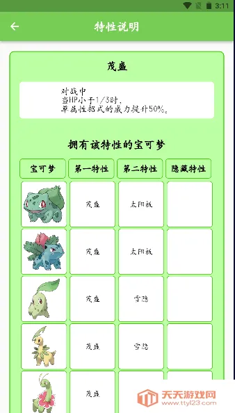 ������ͼ����׿���ֻ���v2.8.0 �ֻ����ͼ2