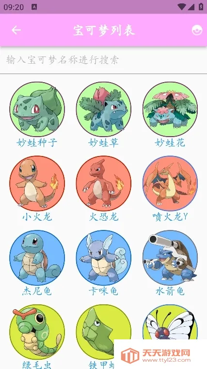 ������ͼ����׿���ֻ���v2.8.0 �ֻ����ͼ0