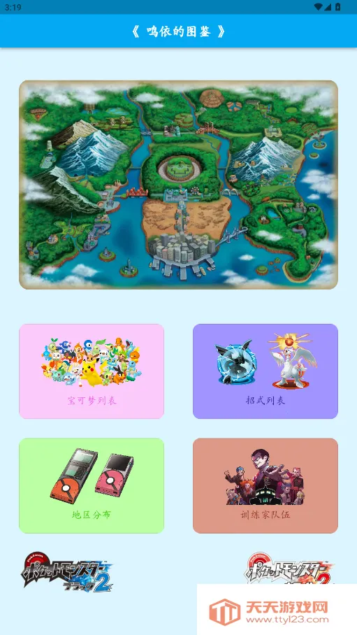 ������ͼ����׿���ֻ���v2.8.0 �ֻ����ͼ3