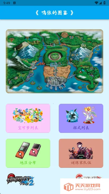 ������ͼ����׿���ֻ���v2.8.0 �ֻ����ͼ4