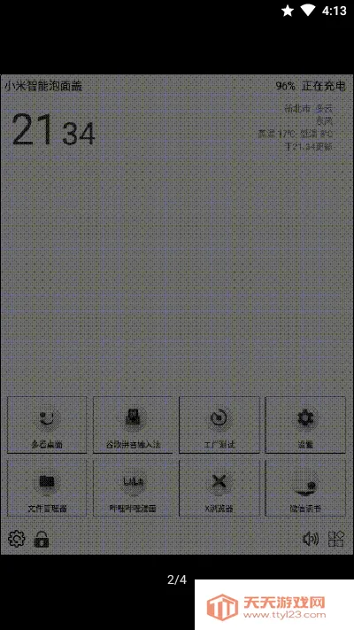 奶糖桌面2025官方最新版本 奶糖桌面2025官方最新版本