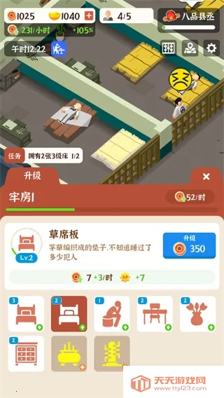 判案我贼溜(古代判案小游戏)v0.0.6 手机版截图3