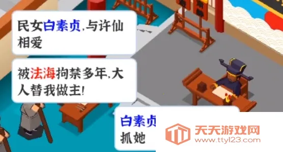 判案我贼溜(古代判案小游戏) 判案我贼溜(古代判案小游戏)