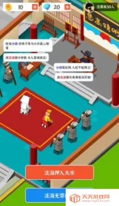 判案我贼溜(古代判案小游戏)v0.0.6 手机版截图4