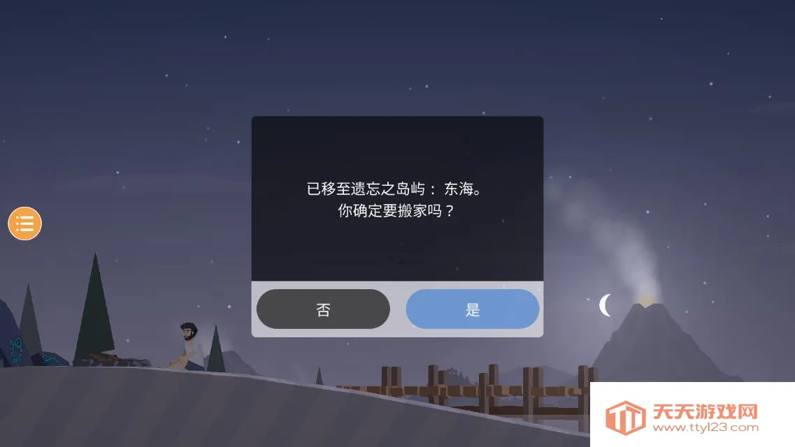 2025ٷ°汾v1.0 ٷͼ2