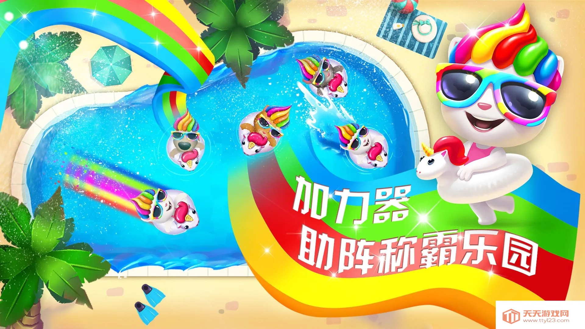 汤姆猫消消乐园安卓版手机版v1.2.22.0 官方正版截图1