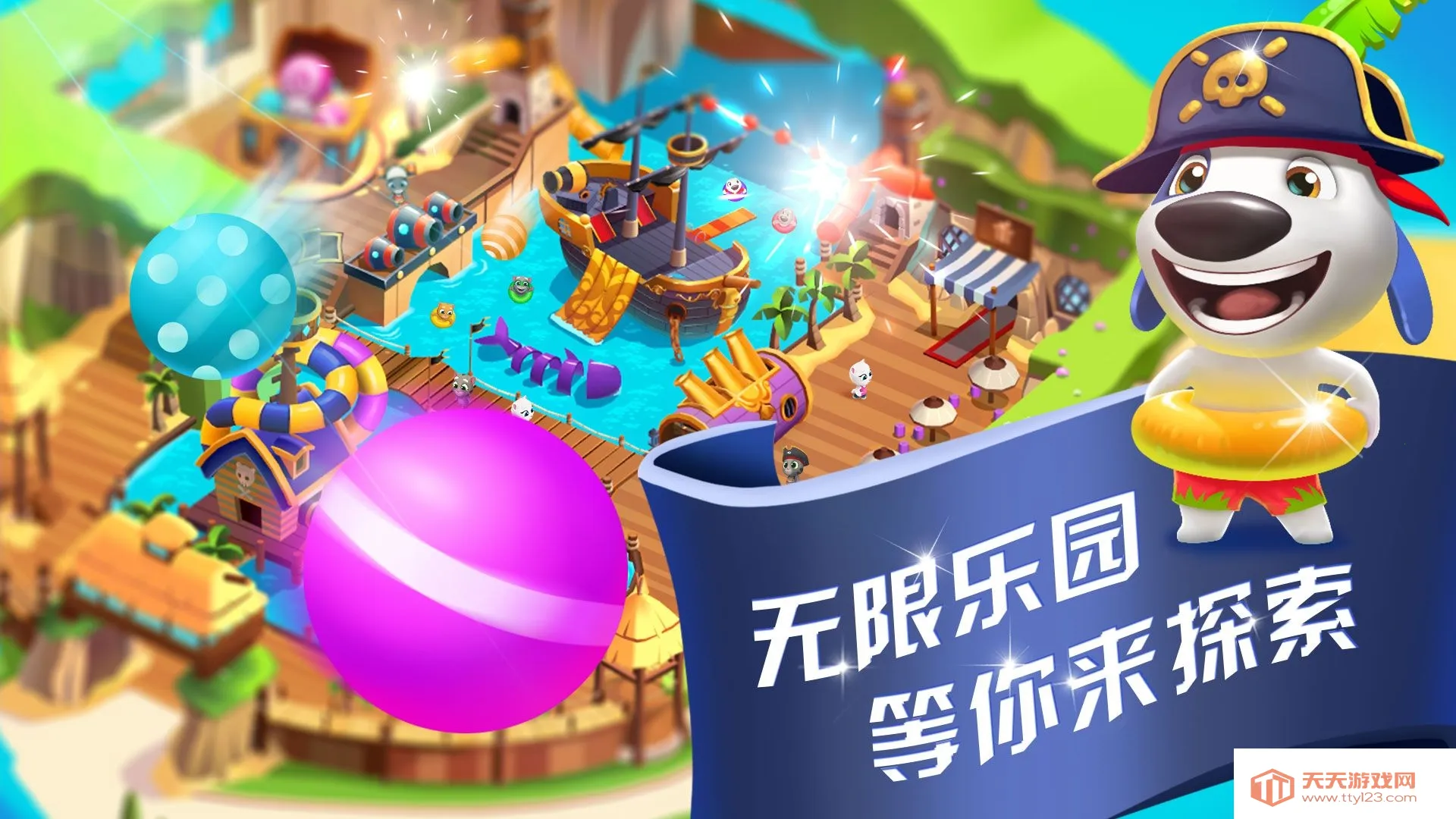 汤姆猫消消乐园安卓版手机版v1.2.22.0 官方正版截图2