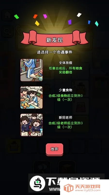 符文冒险(符文冒险游戏) 符文冒险(符文冒险游戏)