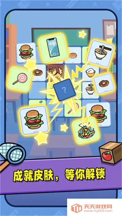 符文冒险(符文冒险游戏)v1.0.2 官方正版截图3