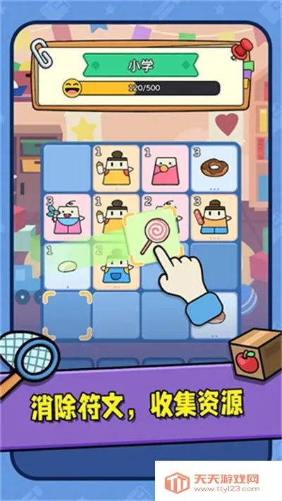 符文冒险(符文冒险游戏)v1.0.2 官方正版截图2