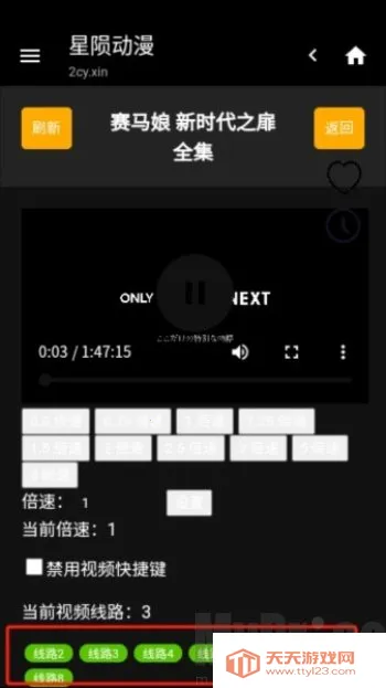 星陨动漫(动漫追番软件) 星陨动漫(动漫追番软件)