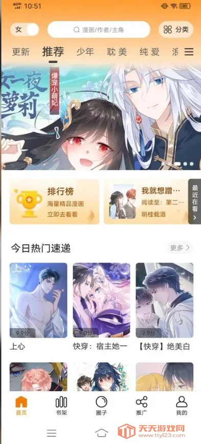 喵妃漫画2025最新版本v8.7.6 安卓版截图1