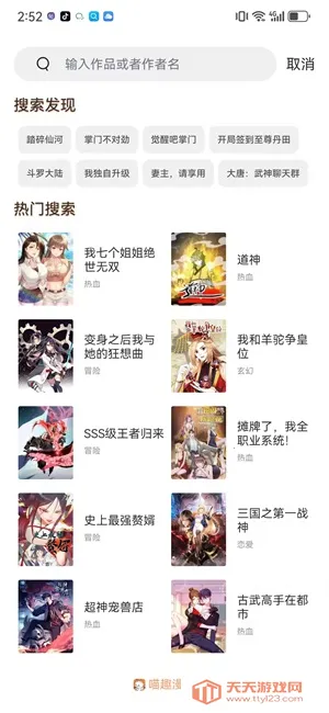 喵妃漫画2025最新版本 喵妃漫画2025最新版本