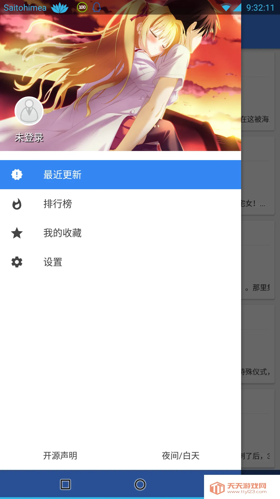 С˵Ŀ(С˵Ķ)v1.23-nano-mewx Ѱͼ3