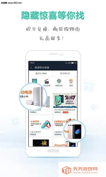 天天追书(小说免费阅读)v1.0.5 免费版截图1