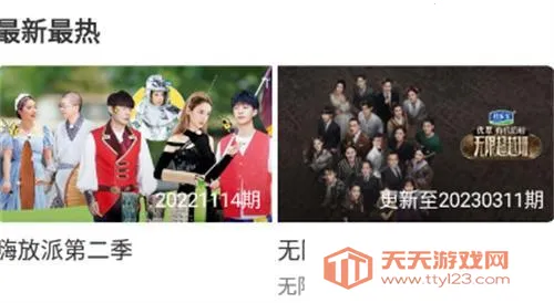 天天影视安卓版手机版 天天影视安卓版手机版