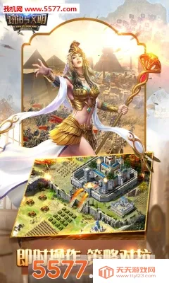统治与文明(策略战争手游)v5.30.0 安卓版截图0